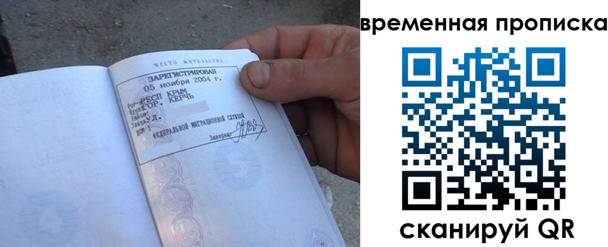 купить прописку в Белоярске
