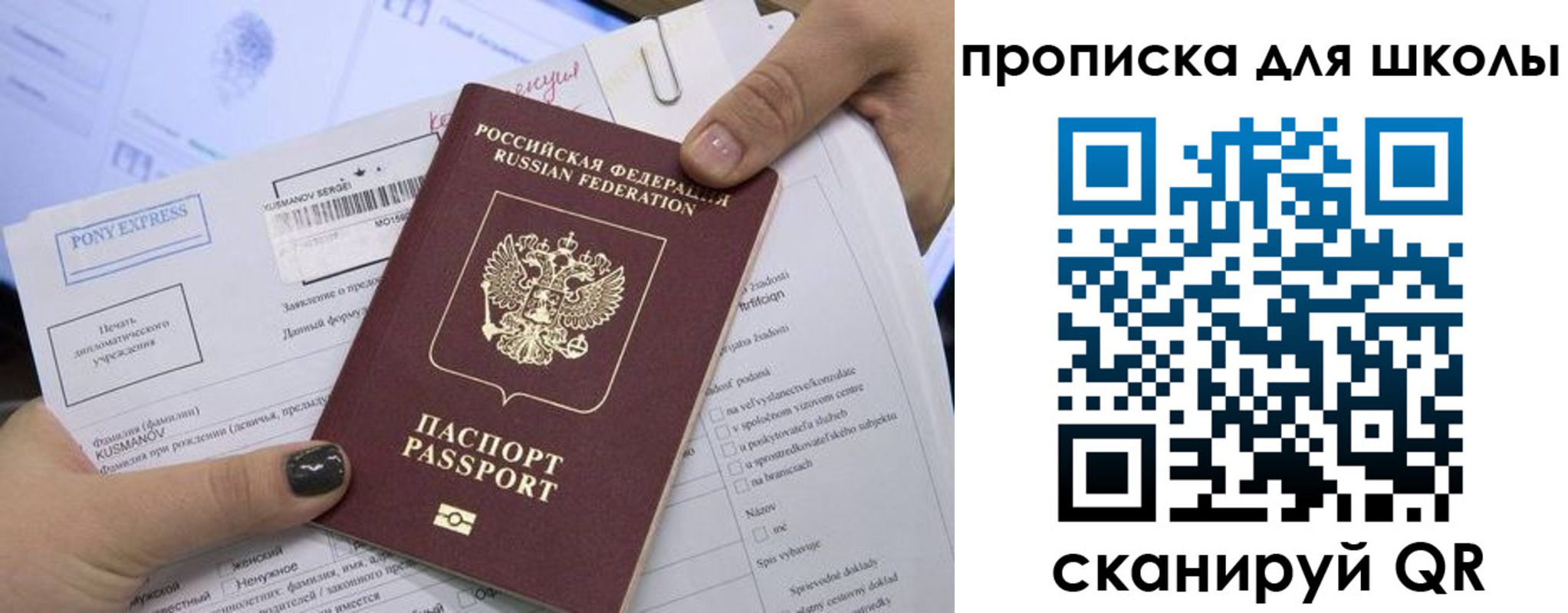 прописка в квартире в Белоярске