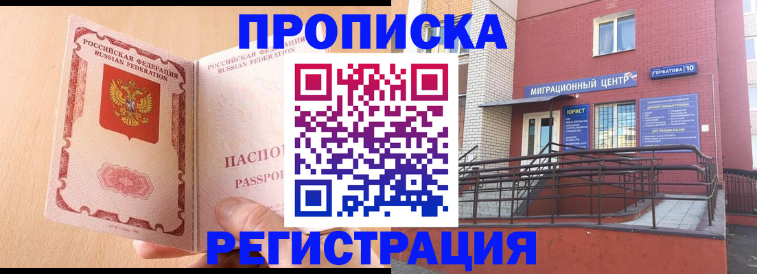 временная регистрация гарантия в Белоярске
